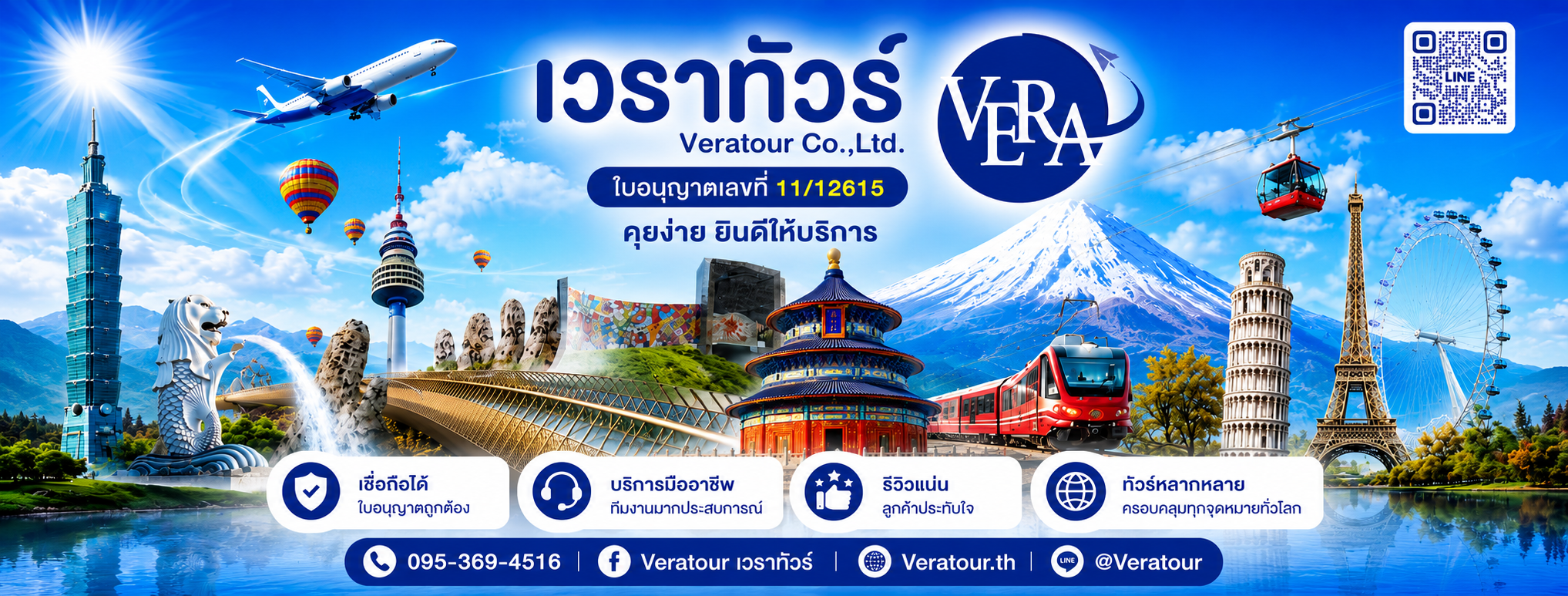 สไลด์โปรโมชั่น